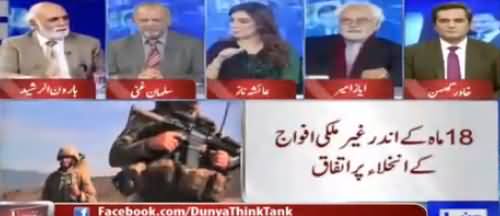 America Ne Afghanistan Mein 100 Joote Aur 100 Pyaz Khaye - Haroon Rasheed