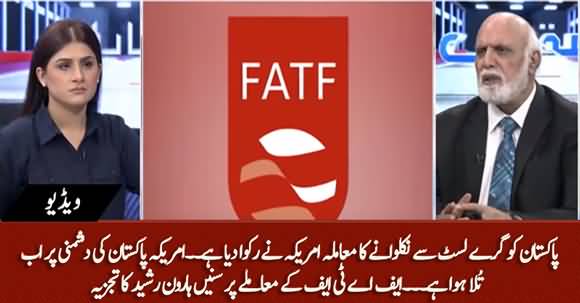 America Pakistan Ko FATF Ki Grey List Se Nikelnay Nhn Day Raha - Haroon ur Rasheed