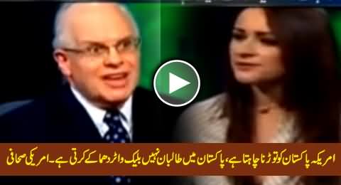 America Wants to Break Pakistan, It is Black Water Not Taliban Who Set Bombs in Pakistan - US Journalist