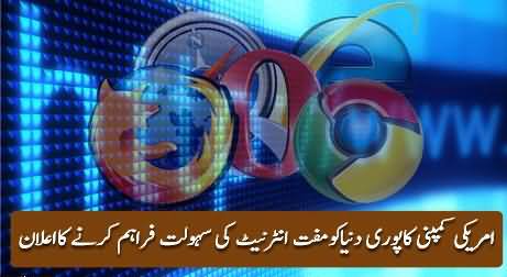 American Company Announced To Provide Free Internet to All Over the World