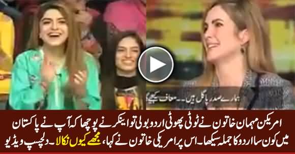 American Guest Cynthia D. Ritchie Made Every One Laugh By Her Comment About Nawaz Sharif