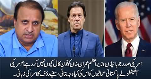 American officials tell Pakistani journalists why Joe Biden is angry with Imran Khan