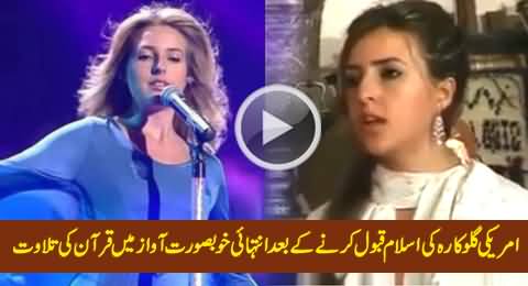 American Singer Reciting Holy Quran in Very Beautiful Voice After Converting To Islam