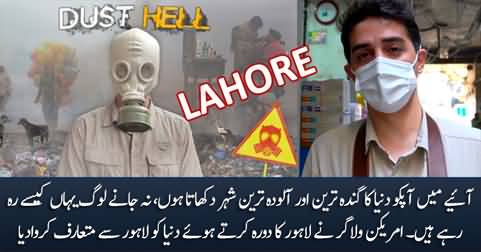 American vlogger visits Lahore and declares it 