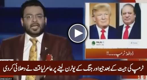 Amir Liaqat Takes Class of Geo For Taking U-Turn After The Victory of Trump