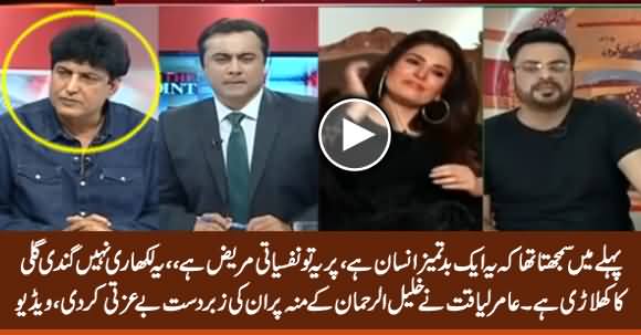 Amir Liaquat Badly Insults Khalil ur Rehman Qamar on His Face