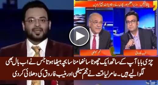 Amir Liaquat Bashing Najam Sethi & Munib Farooq on Their Anti Army Agenda