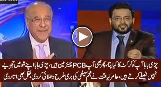 Amir Liaquat Blasts on Najam Sethi & Calls Him 