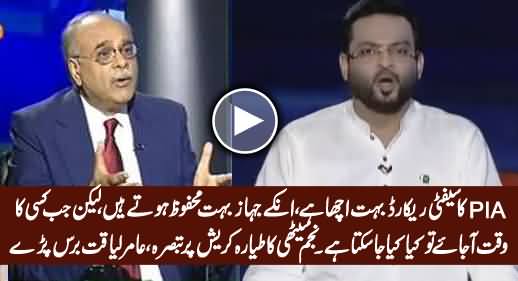 Amir Liaquat Blasts on Najam Sethi For His Shameful Remarks About PIA Plane Crash