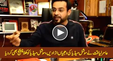 Amir Liaquat Blasts Social Media For Abusing Him and Gives Open Challenge
