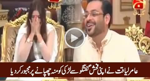 Amir Liaquat Embarrassed The Girl with His Shameful Talk in Live Show