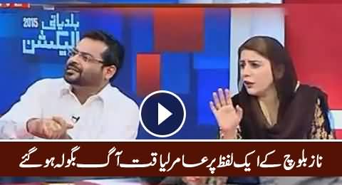 Amir Liaquat Got Angry on Naz Baloch For Using Word 