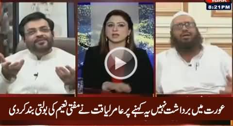 Amir Liaquat Made Mufti Naeem Speechless on Saying 