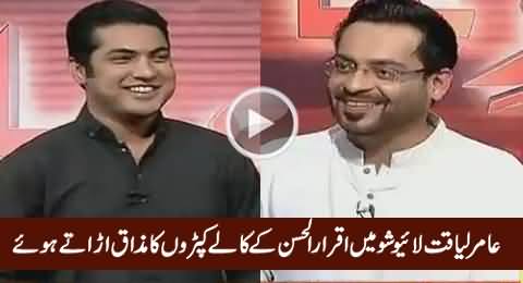 Amir Liaquat Making Fun of Iqrar-ul-Hassan's Black Dress in Live Show