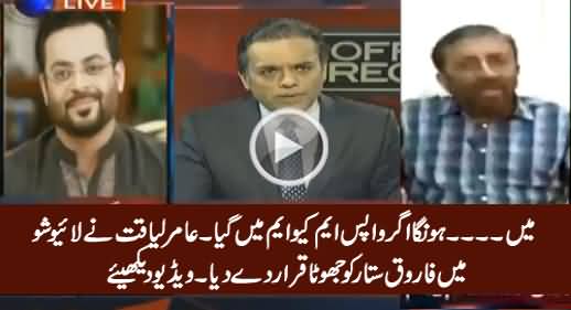 Amir Liaquat Ne Live Show Mein Farooq Sattar Ko Jhota Qarar De Diya