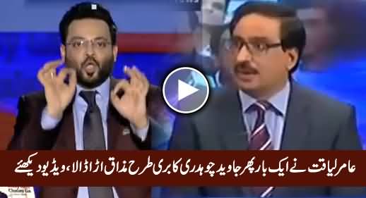 Amir Liaquat Once Again Bashing & Making Fun of Javed Chaudhry