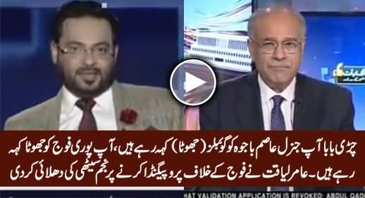 Amir Liaquat Once Again Bashing Najam Sethi For Making Fun of General Asim Bajwa