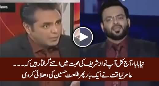 Amir Liaquat Once Again Taking Class of Talat Hussain on Criticizing Pak Army