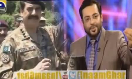 Amir Liaquat Praising General Raheel Sharif on Starting Accountability From Army