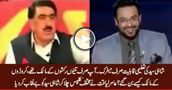 Amir Liaquat Showing Different Clips of Shahi Syed in 