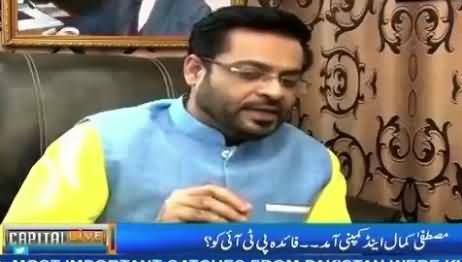 Amir Liaquat Suggests Funny Name To Mustafa Kamal's Party