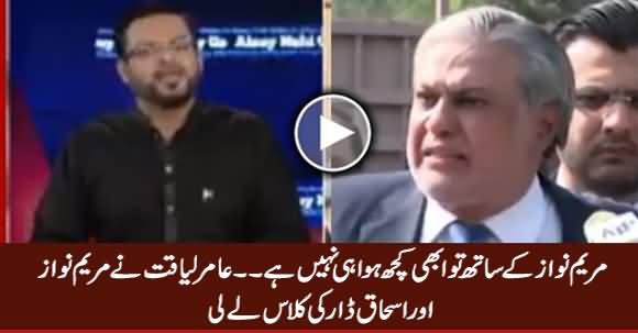 Amir Liaquat Takes Class of Maryam Nawaz And Ishaq Dar