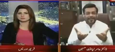 Amir Liaquat Taunting Mustafa Kamal And Others For Leaving MQM