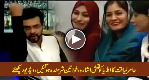 Amir Liaquat Warns India with Vulgar Sign In front of Women in Live Show