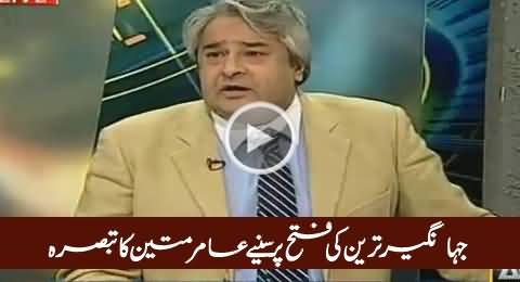 Amir Mateen Analysis on The Victory of Jahangir Tareen With Heavy Margin