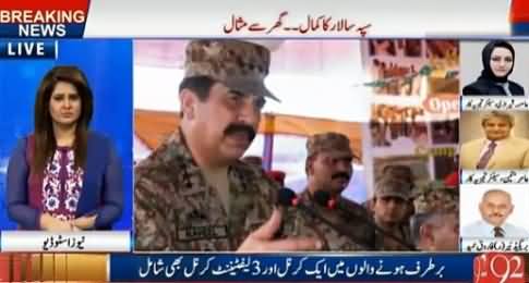 Amir Mateen's Analysis on The Suspension of Army Officers Over Corruption Charges