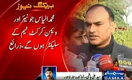 Amir Sohail Appointed as Chief Selector of Pakistan Cricket Team