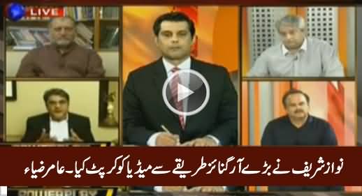 Amir Zia Telling in Detail How Nawaz Sharif Corrupted Pakistani Media