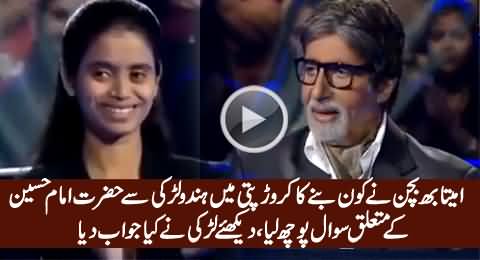 Amitabh Bachchan Asks Question About Hazrat Imam Hussain (R.A) From A Hindu Girl