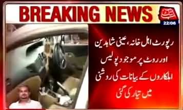 Amjad Sabri's Murder - Initial Police Report Prepared - Updates By Ab Tak News