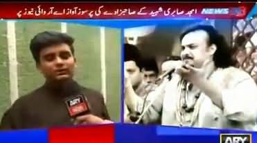 Amjad Sabri's Son Sings His Father's Kalaam on His Chehlum
