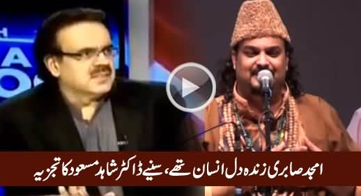 Amjad Sabri Zinda Dil Insan They - Dr. Shahid Masood Analysis on Amjad Sabri's Killing