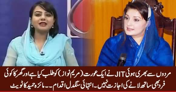 An All Male JIT Has Called A Lady (Maryam) Without Option of a Family Member Present There - Maiza Hameed