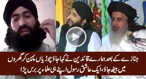 An Emotional Guy Bashing His Ulemas on Not Doing Anyting For Mumtaz Qadri