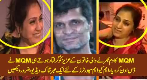 An Eye Opening Video For MQM Supporters, Watch How MQM Disowned Its Worker & Supporter