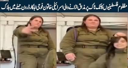 An Israeli female soldier who mocked oppressed Palestinians on TikTok was killed in a drone strike