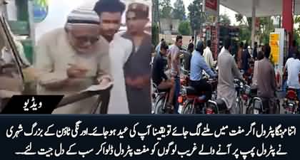 In spite of huge petrol price, An old man of Orangi Town dispensed free petrol to poor people