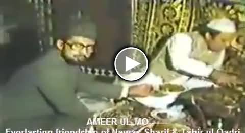 An Old Video of Nawaz Sharif and Dr. Tahir ul Qadri Showing Their Great Love For Each other