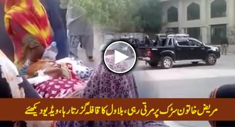 An Old Woman Dying Because Road Is Blocked Due To Bilawal Zardari's Protocol in Karachi