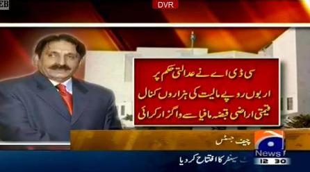 An Overview of Chief Justice Iftikhar Muhammad Chaudhary's Services For Pakistan - Geo News Report