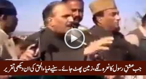 An Unseen But Amazing Speech if General Zia-ul-Haq About Islam in Pakistan