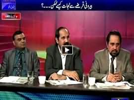Analysis With Asif (Baironi Qarzon Se Nijaat Kaise?) - 3rd June 2015
