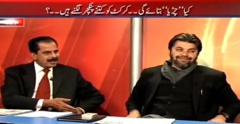 Analysis With Asif (Najam Sethi Ne Cricket Ko Kitne Puncture Lagaye) – 23rd February 2015