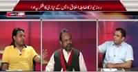Analysis With Asif (Roze New Code of Conduct) – 16th June 2015