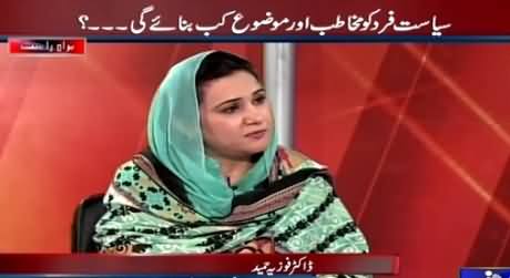 Analysis With Asif (Siasat Mein Kaise Mukhatab Karna Chahiye) – 11th February 2015