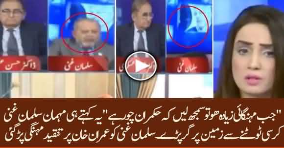 Analyst Salman Ghani Fell Down Due To Chair Broken In Live Show